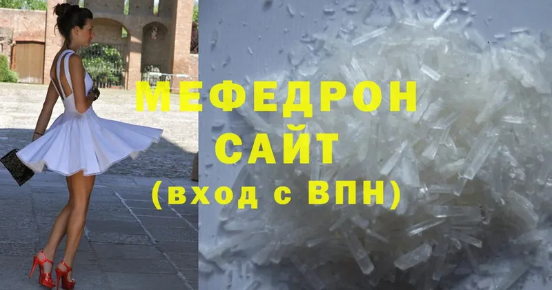 даркнет сайт  Чишмы  мориарти телеграм  Мефедрон мука 