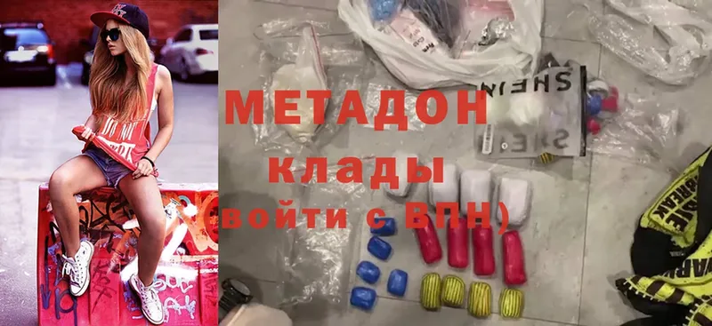 МЕТАДОН methadone  Чишмы 